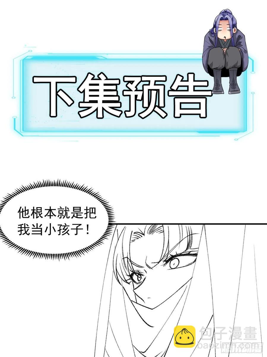 第109话 摩云双侠-第111话
