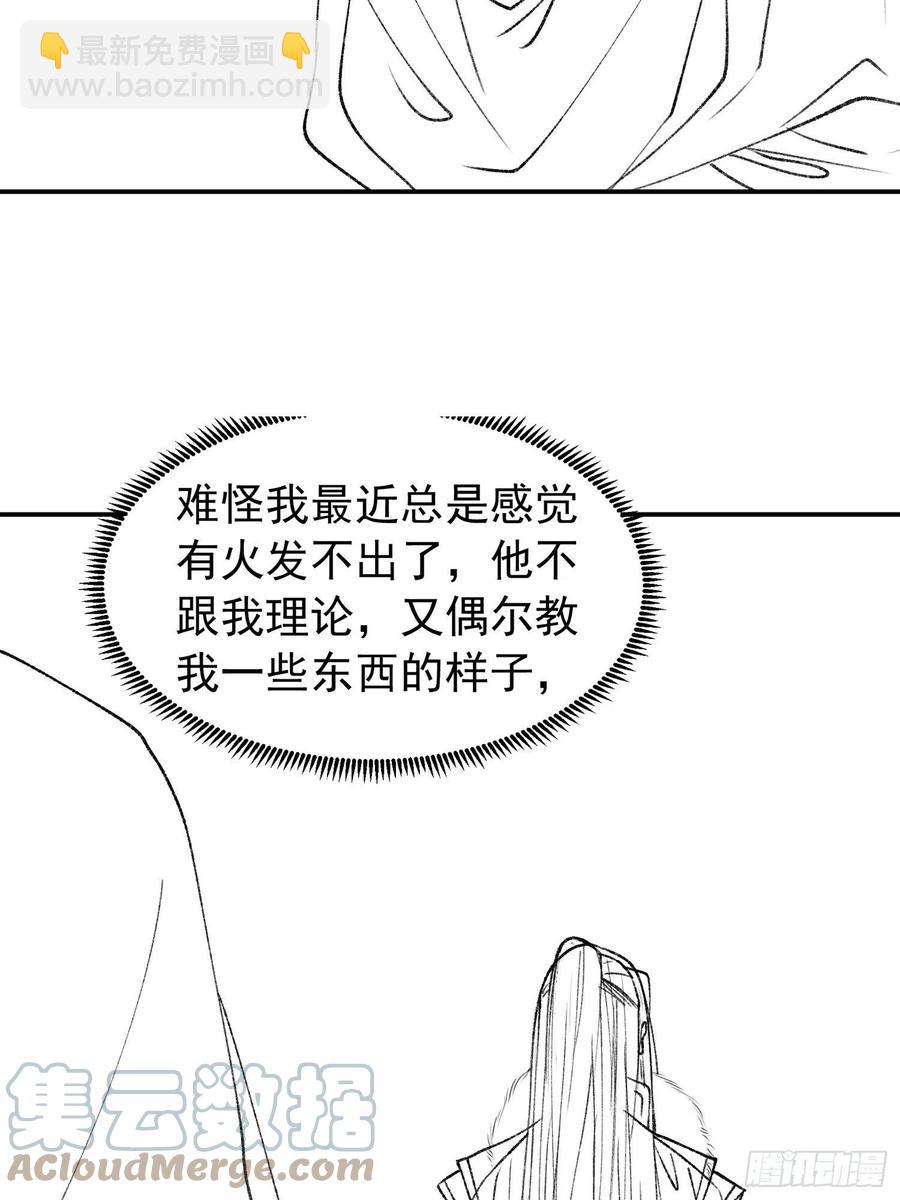 第109话 摩云双侠-第111话