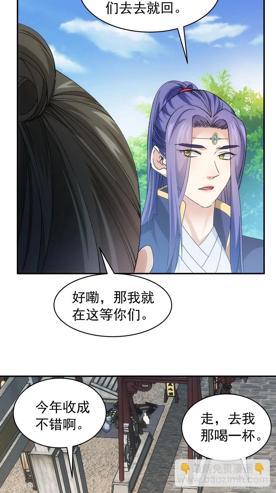 第109话 摩云双侠-第111话