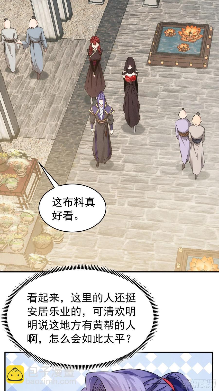 第109话 摩云双侠-第111话