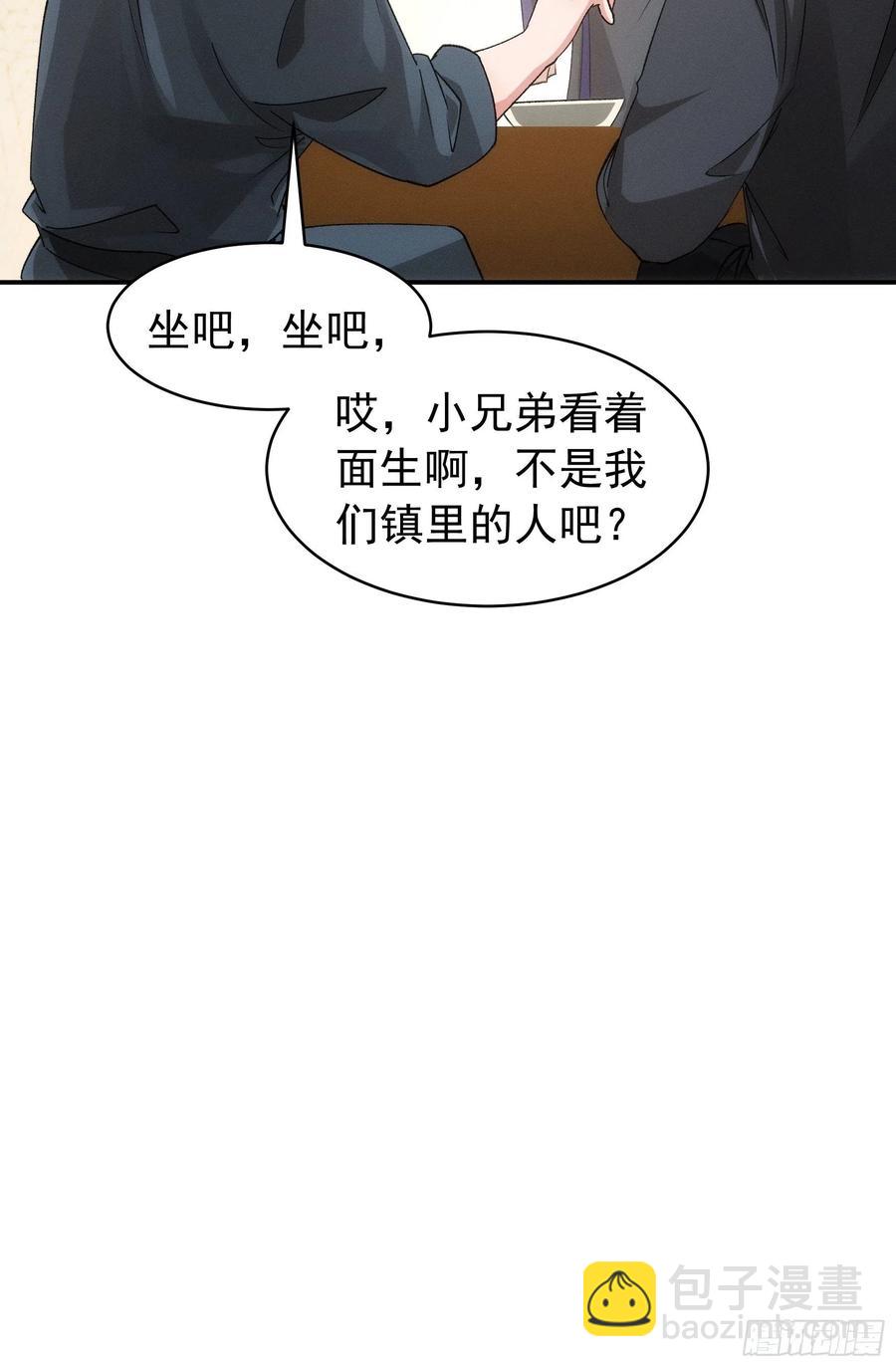 第109话 摩云双侠-第111话