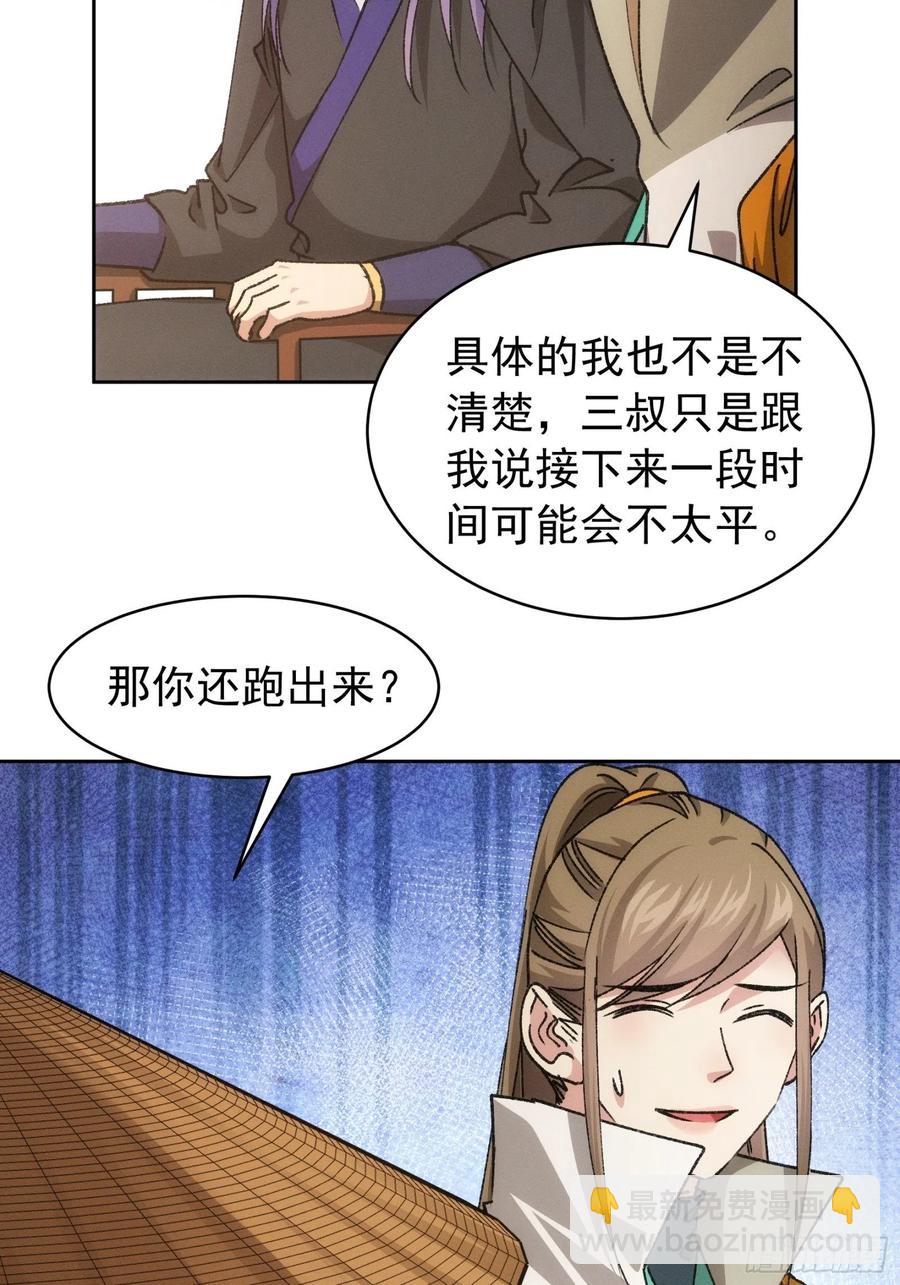 第111话：你又知道了-第113话