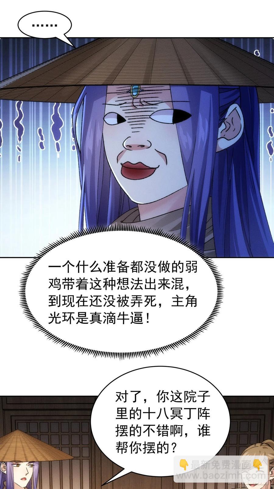 第111话：你又知道了-第113话