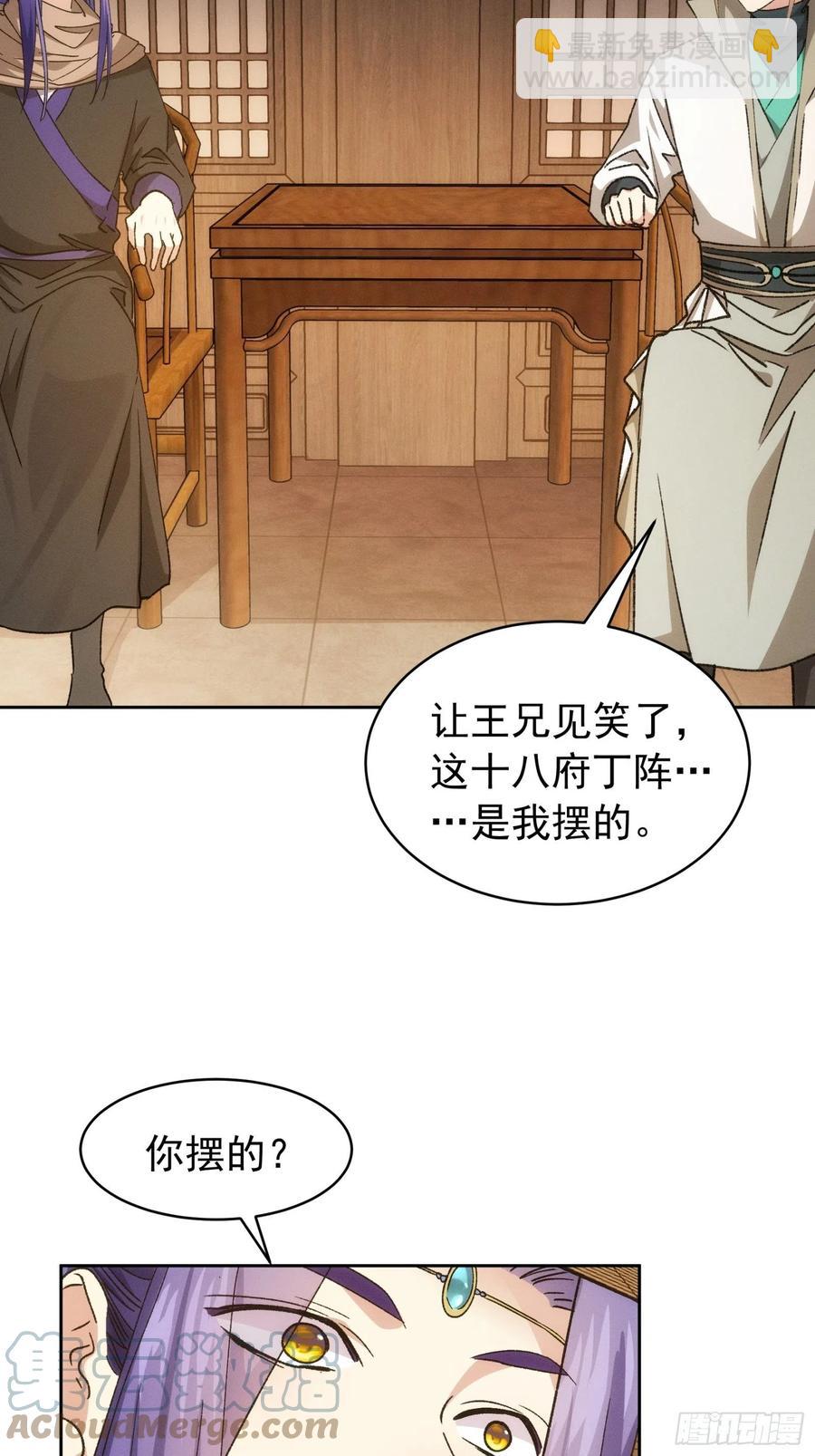 第111话：你又知道了-第113话