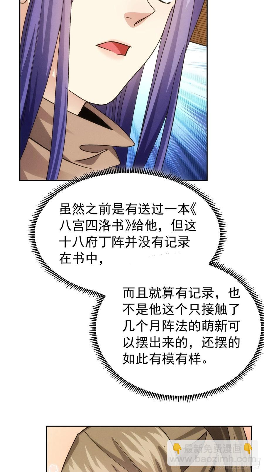 第111话：你又知道了-第113话
