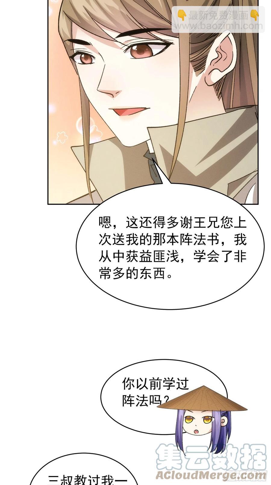 第111话：你又知道了-第113话