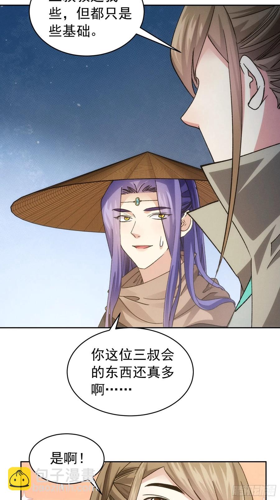 第111话：你又知道了-第113话
