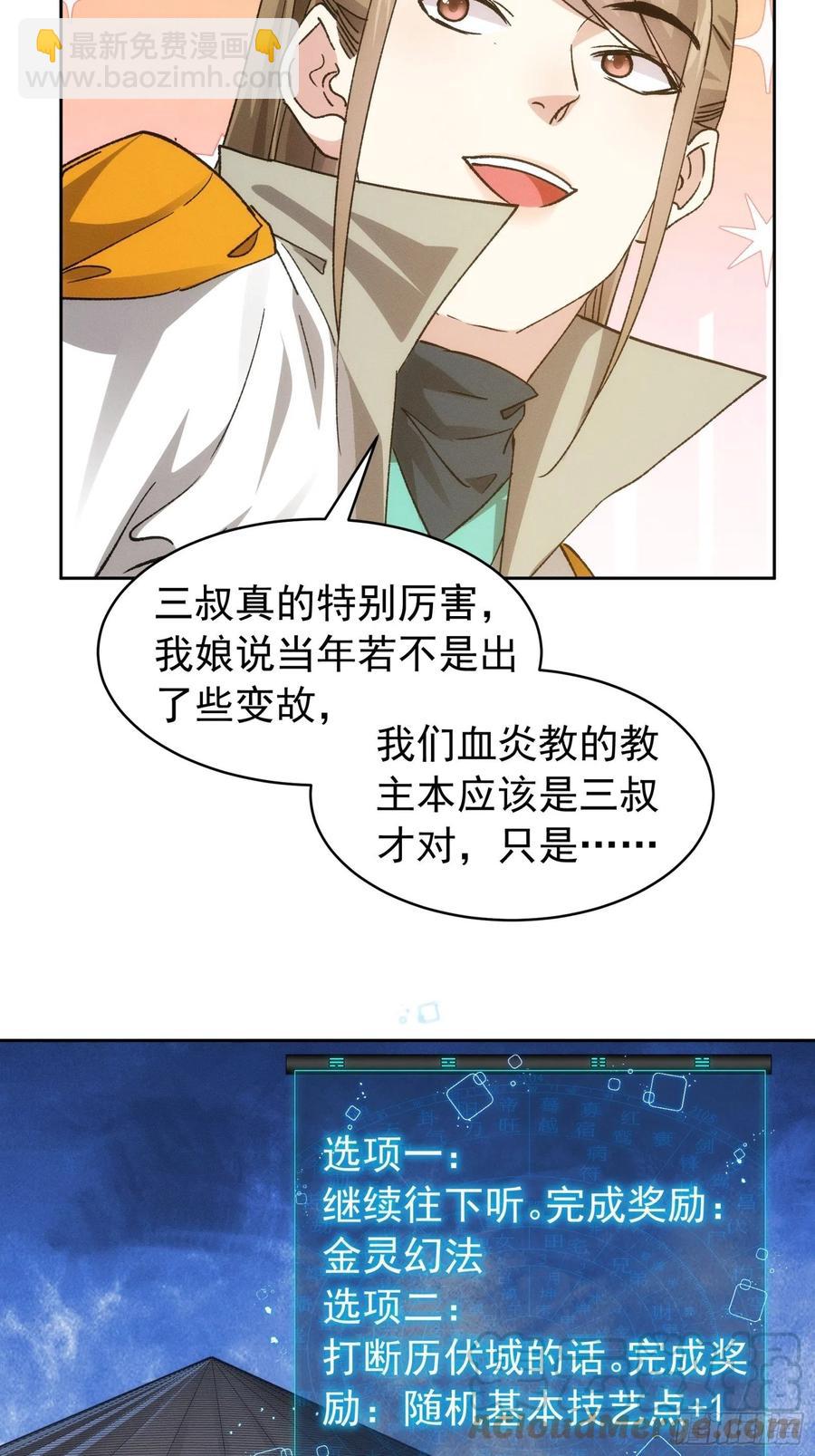 第111话：你又知道了-第113话