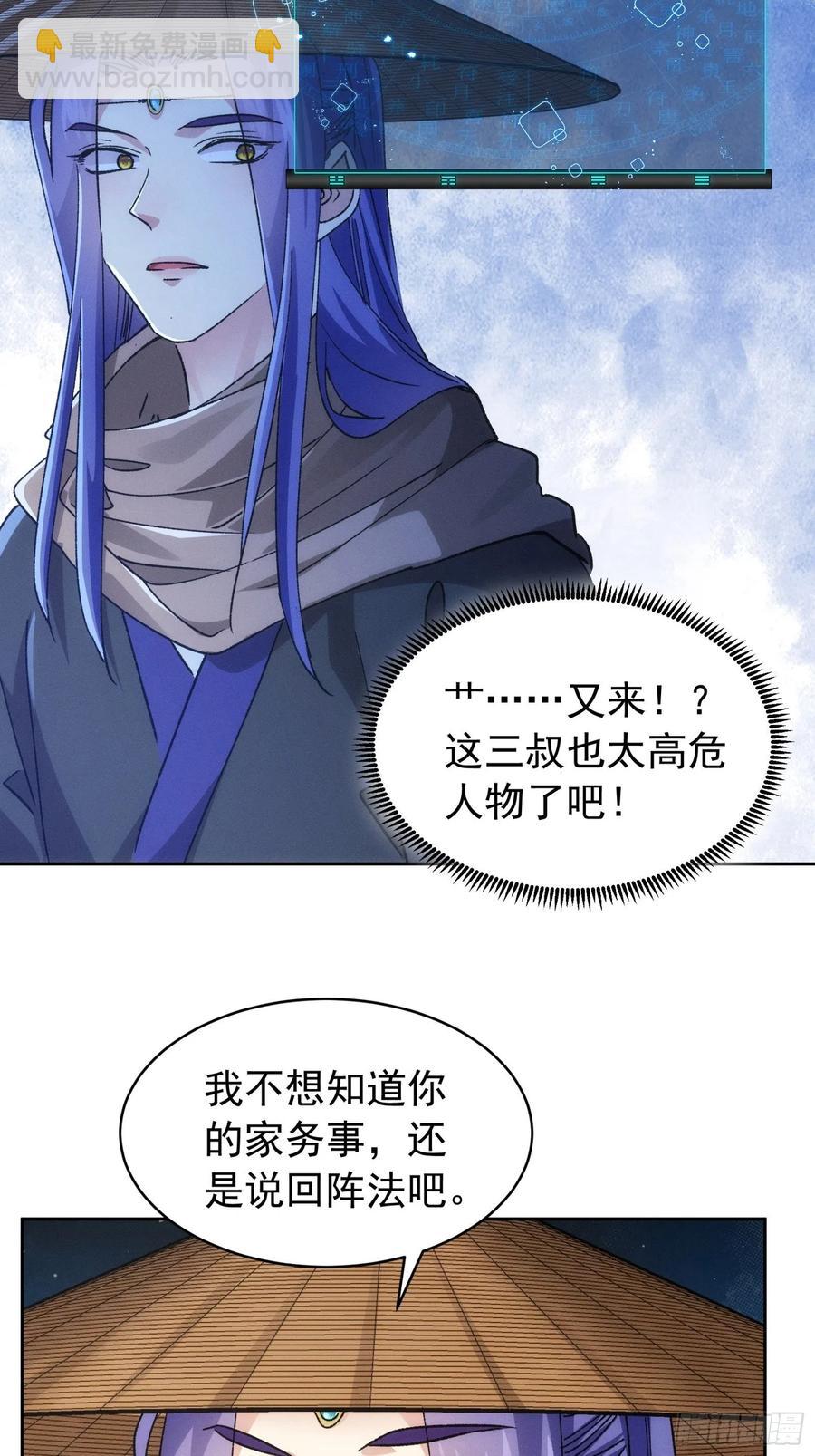 第111话：你又知道了-第113话