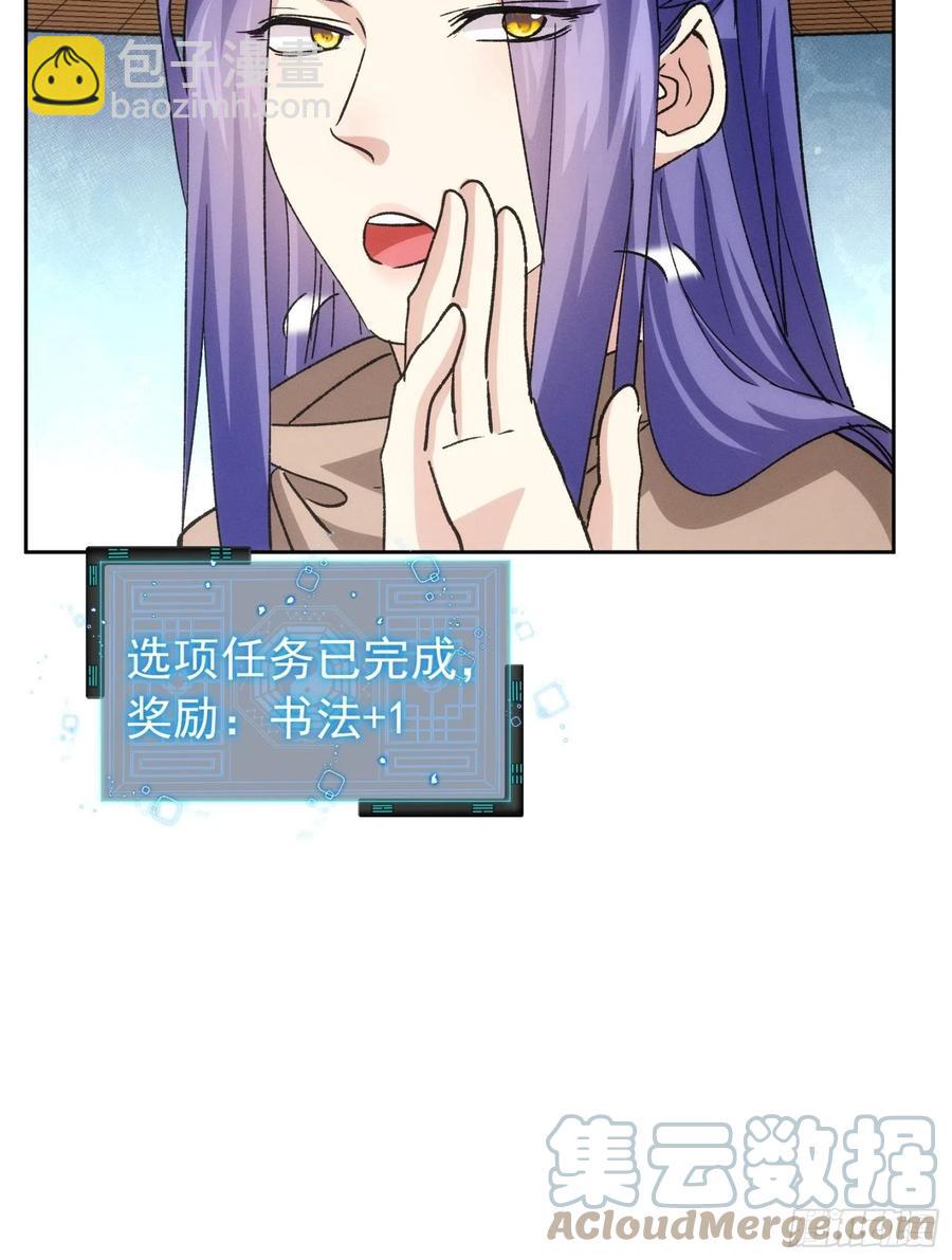 第111话：你又知道了-第113话