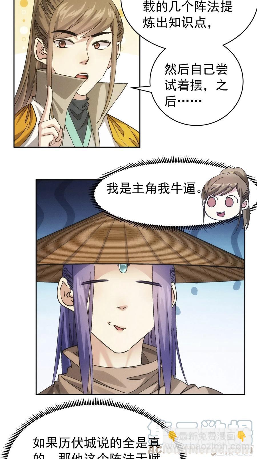 第111话：你又知道了-第113话