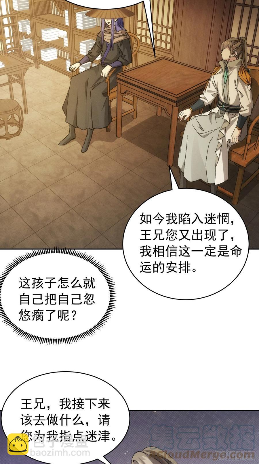 第111话：你又知道了-第113话