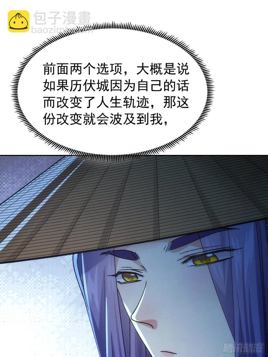 第111话：你又知道了-第113话