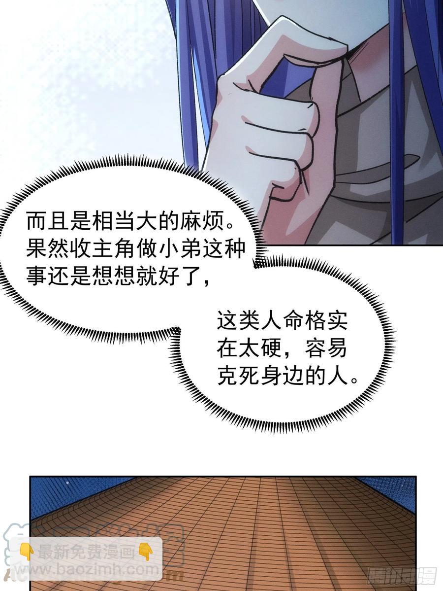 第111话：你又知道了-第113话