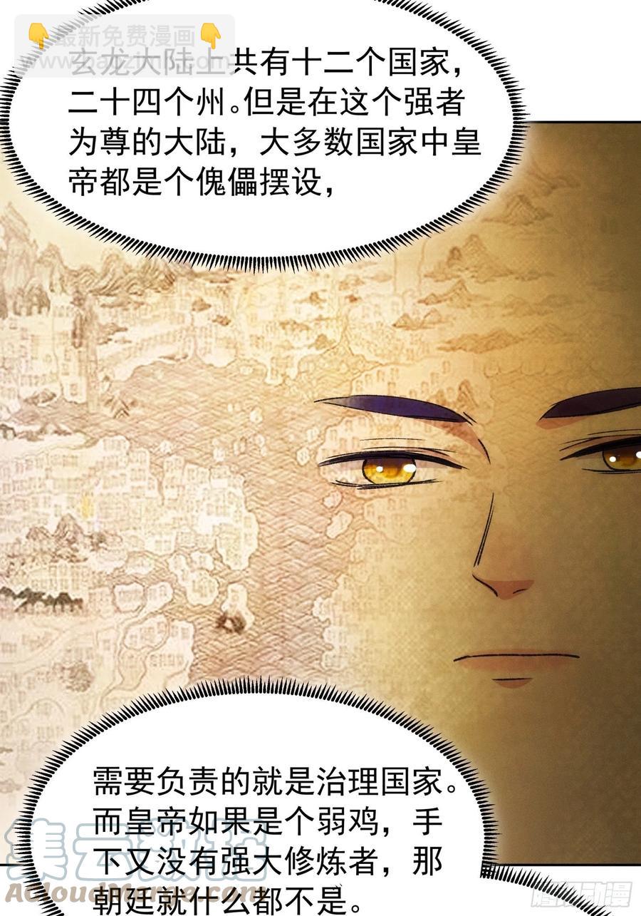 第111话：你又知道了-第113话