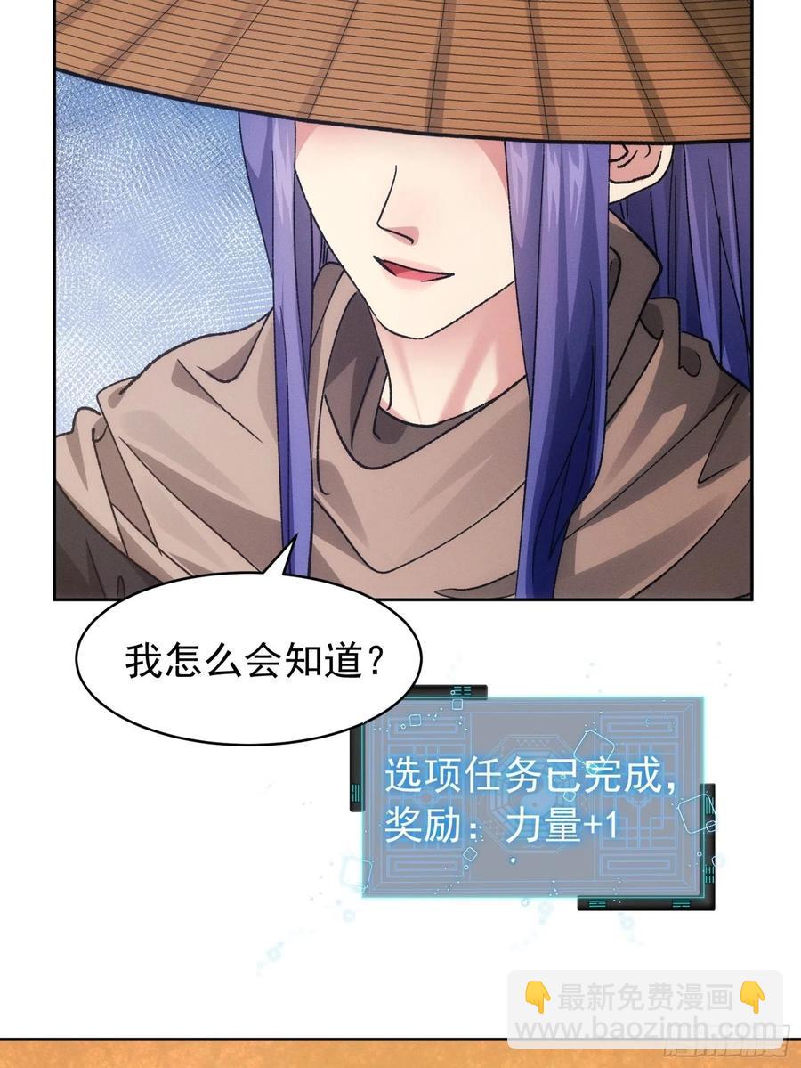 第111话：你又知道了-第113话