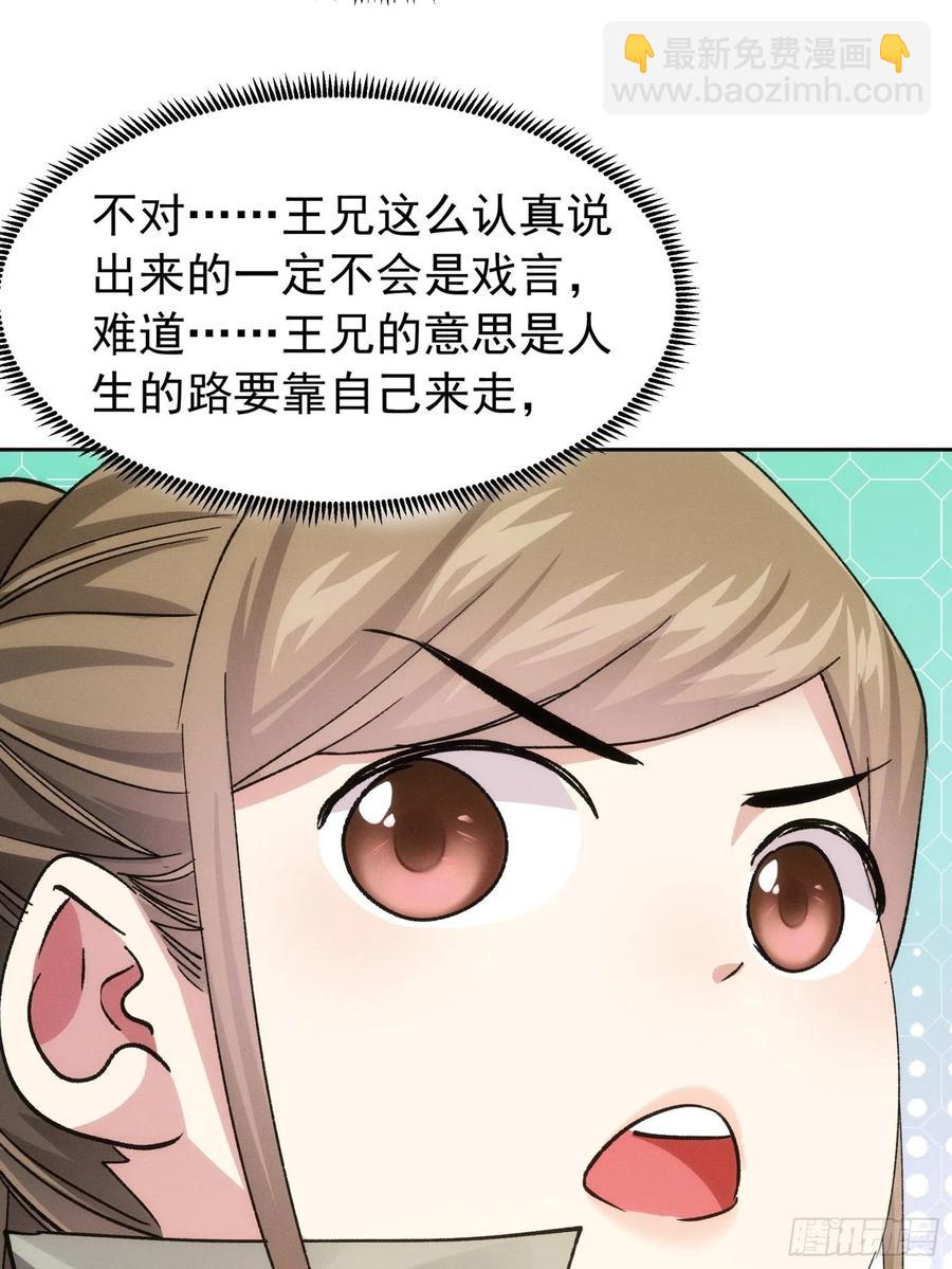 第111话：你又知道了-第113话