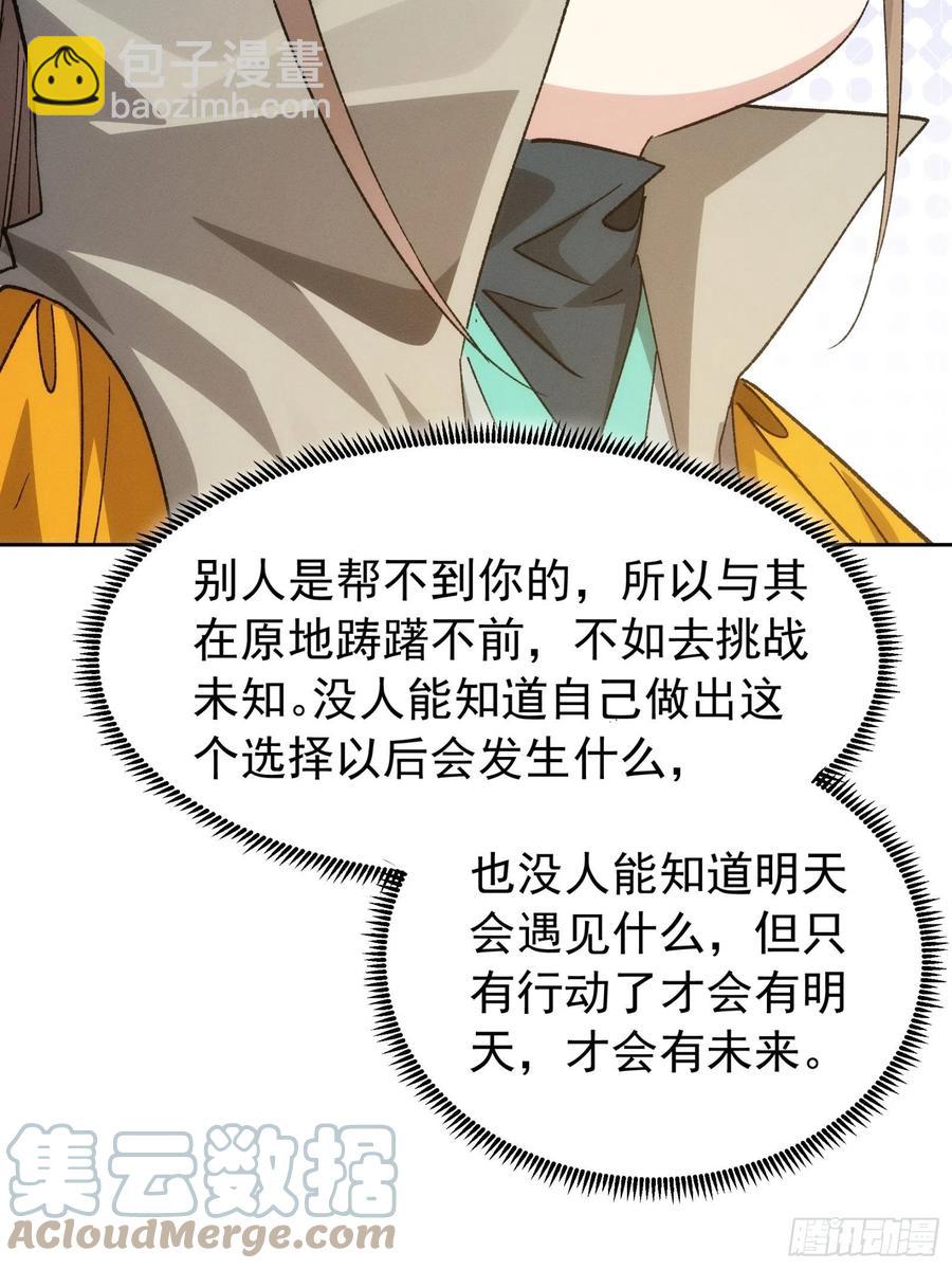 第111话：你又知道了-第113话