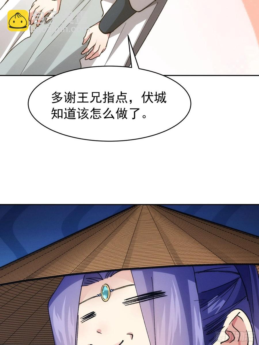 第111话：你又知道了-第113话