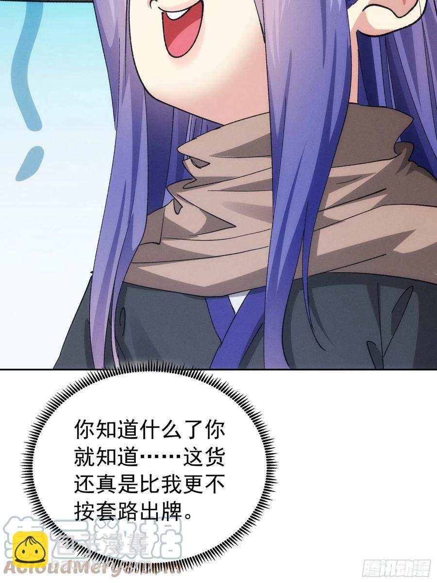 第111话：你又知道了-第113话