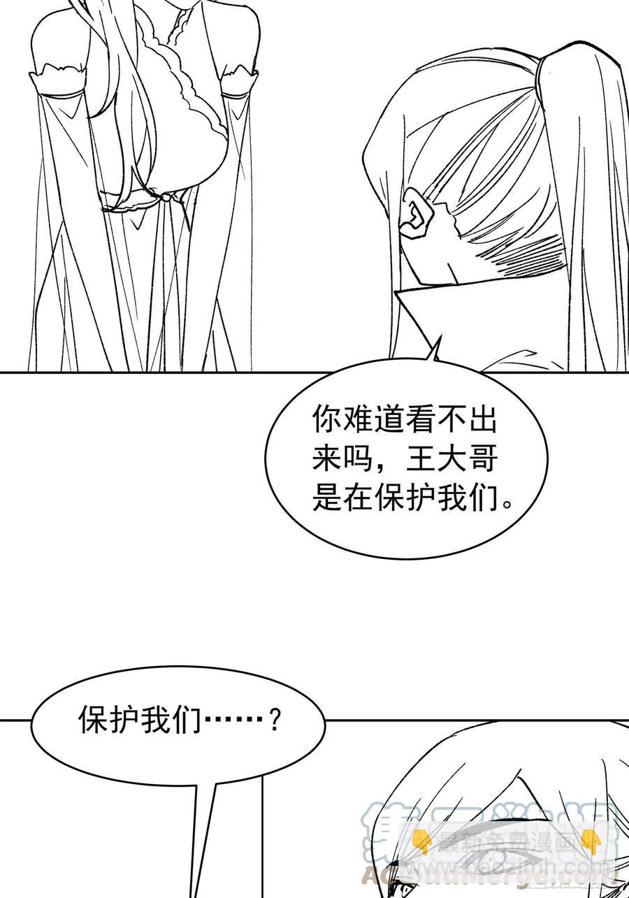 第111话：你又知道了-第113话
