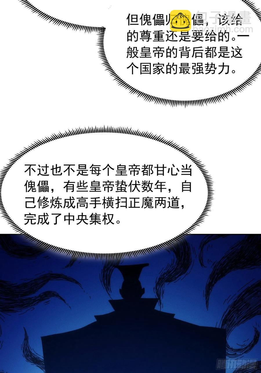第111话：你又知道了-第113话