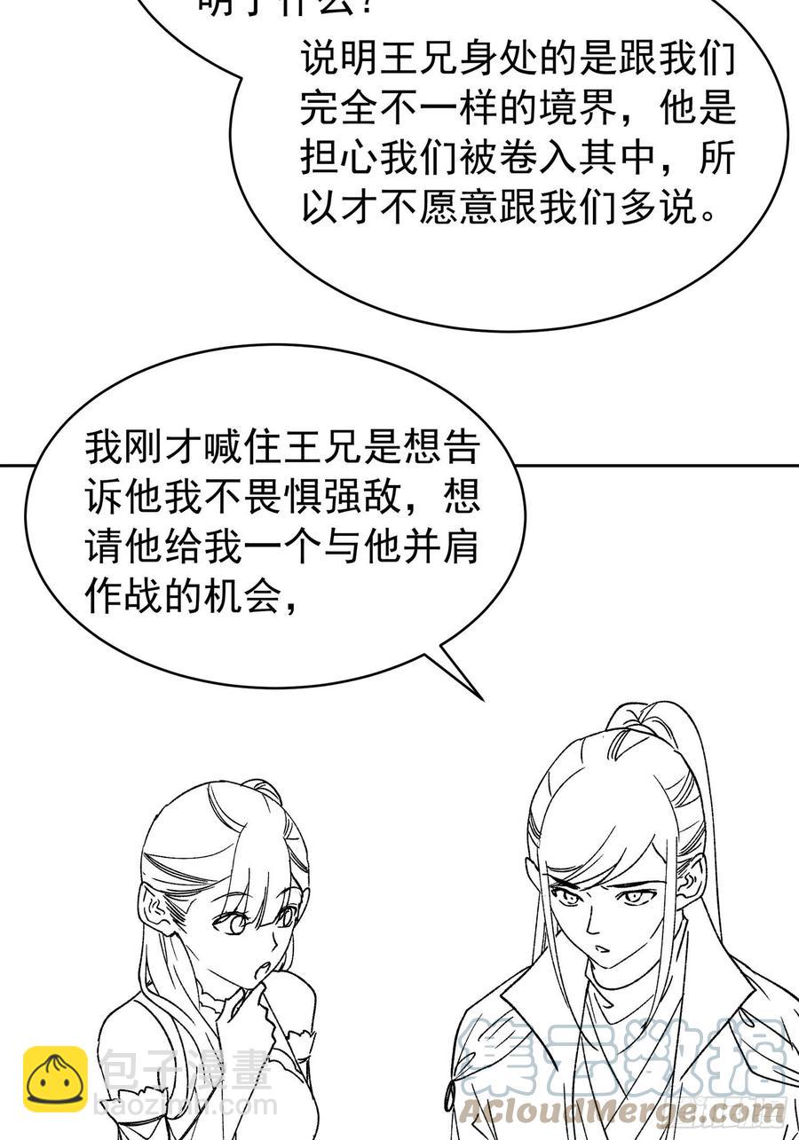 第111话：你又知道了-第113话