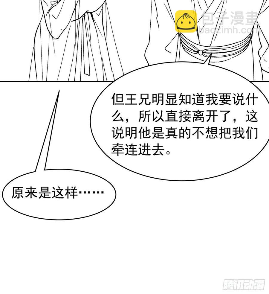 第111话：你又知道了-第113话