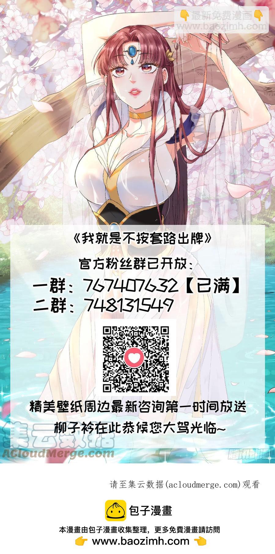 第111话：你又知道了-第113话