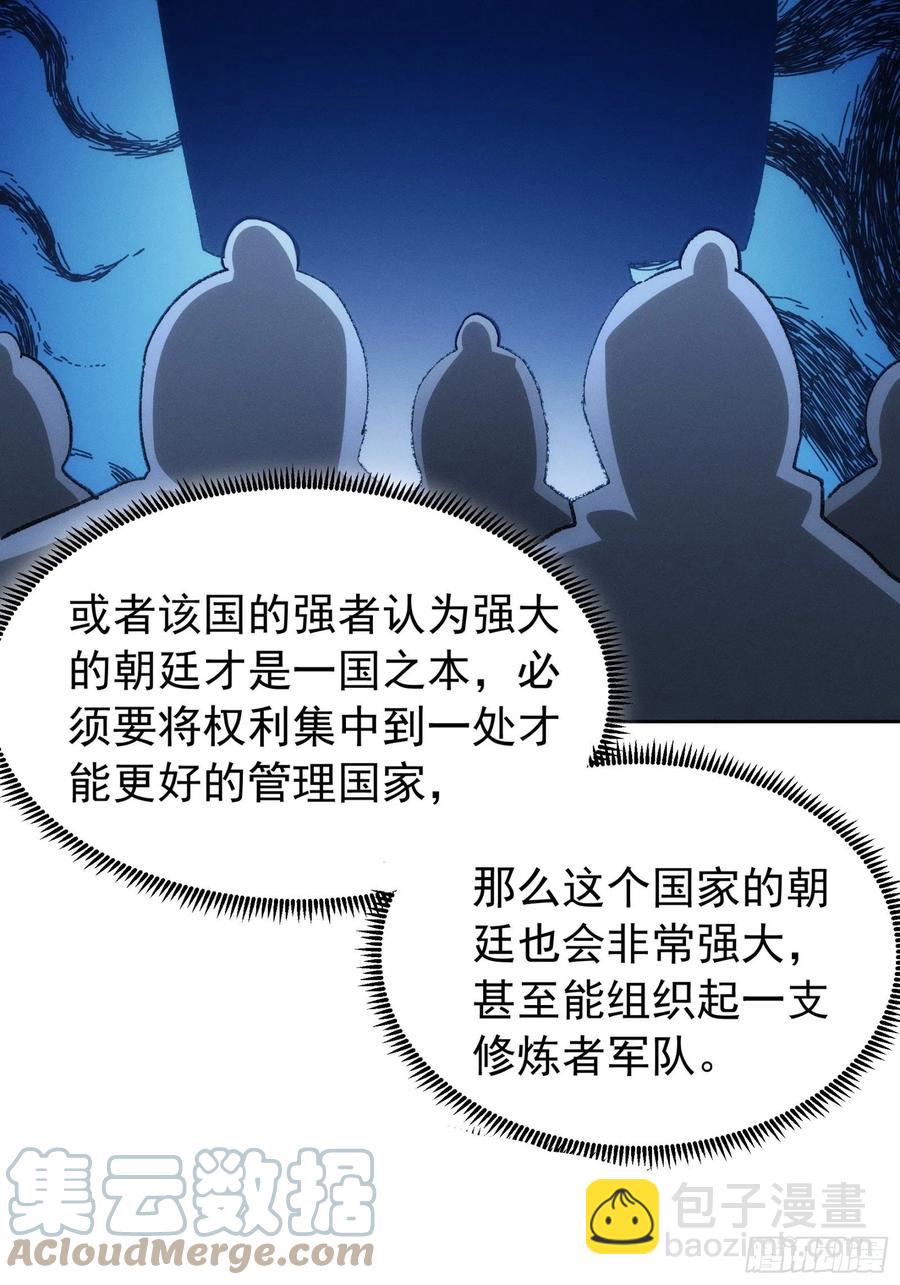 第111话：你又知道了-第113话