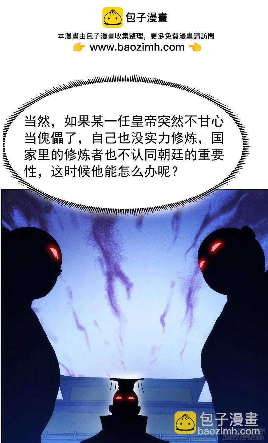 第111话：你又知道了-第113话