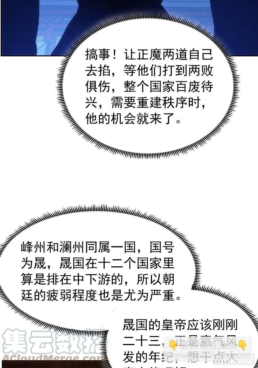 第111话：你又知道了-第113话