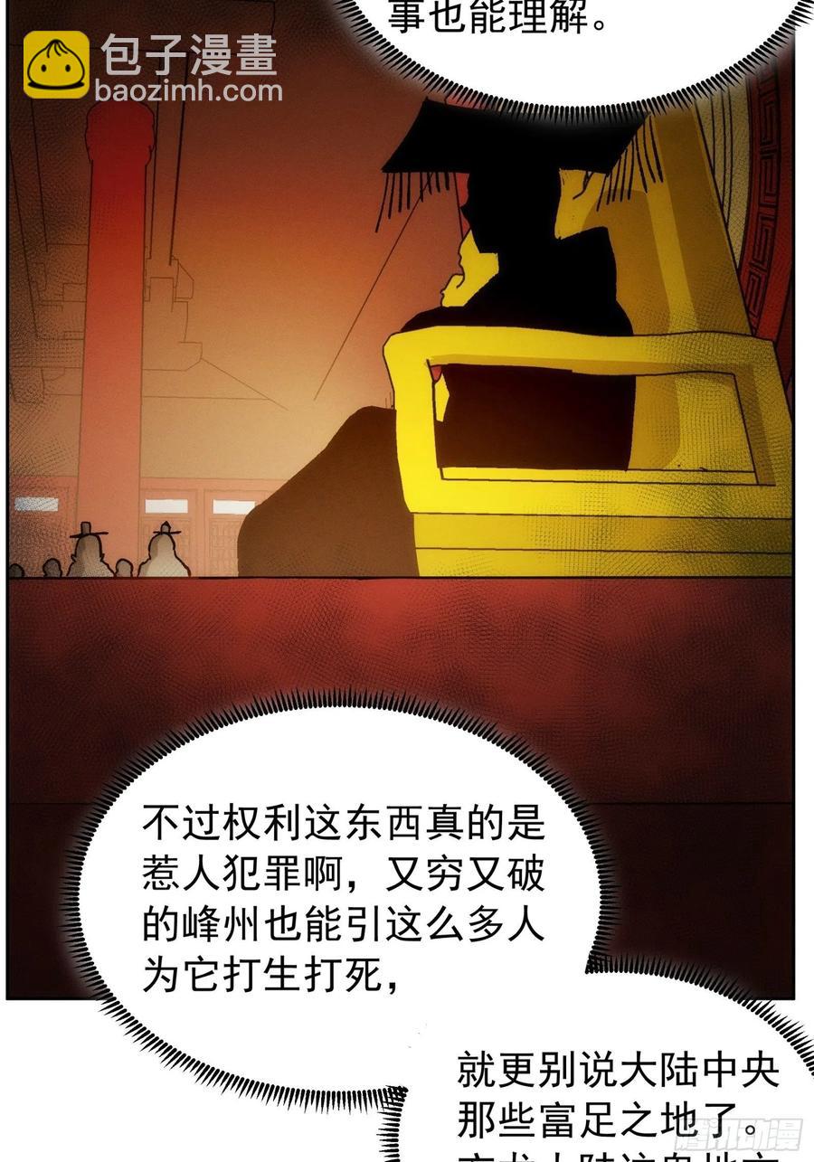 第111话：你又知道了-第113话