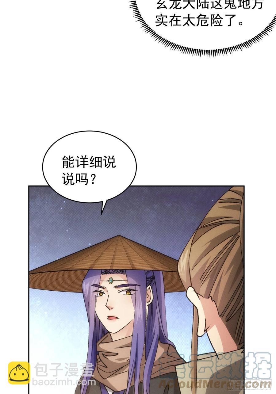 第111话：你又知道了-第113话