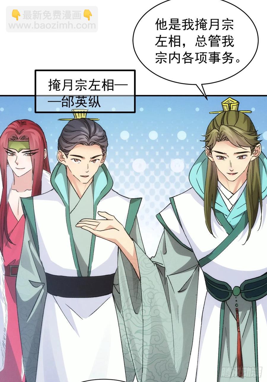 第113话： 调查汇报-第115话