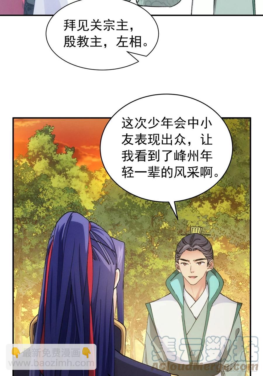 第113话： 调查汇报-第115话