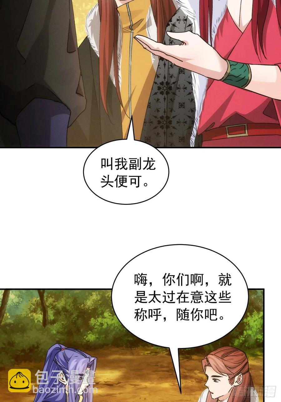 第113话： 调查汇报-第115话
