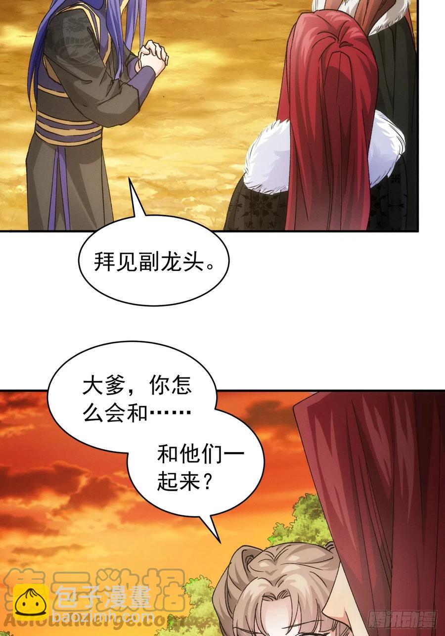 第113话： 调查汇报-第115话