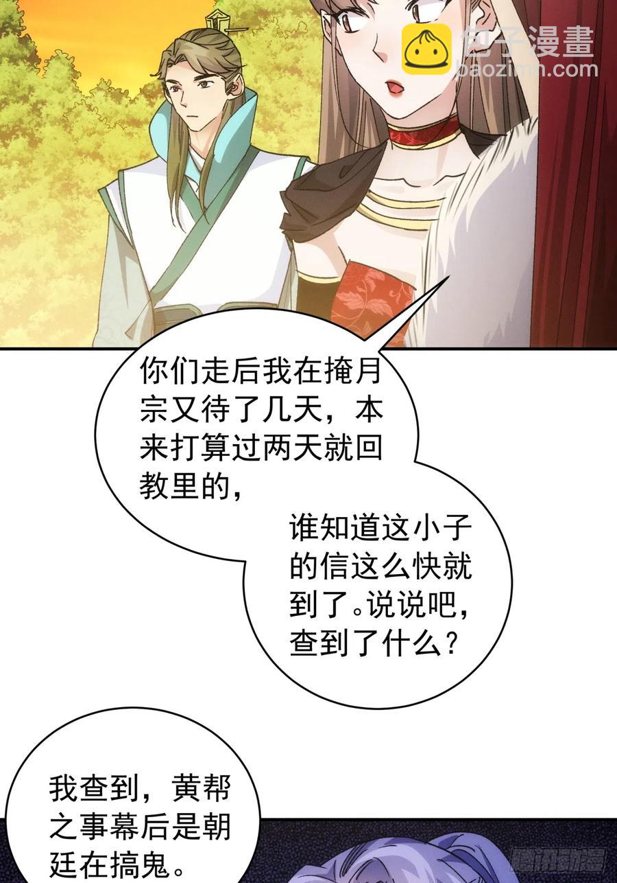 第113话： 调查汇报-第115话