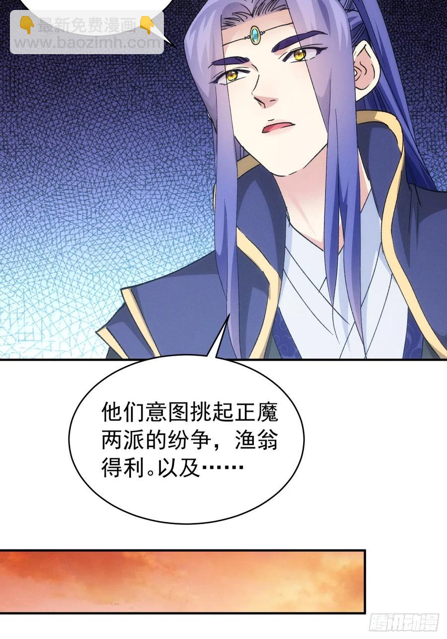 第113话： 调查汇报-第115话