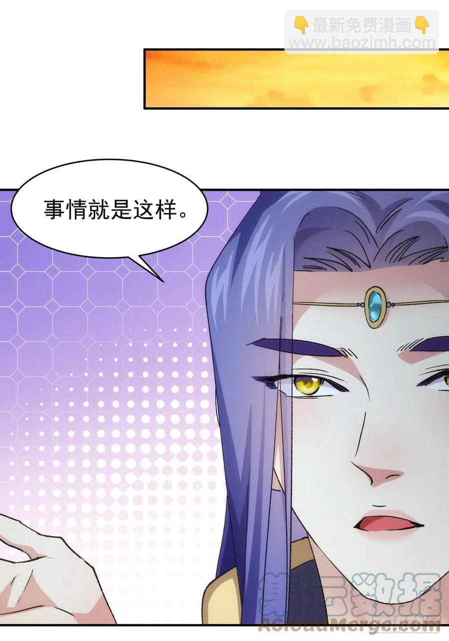 第113话： 调查汇报-第115话