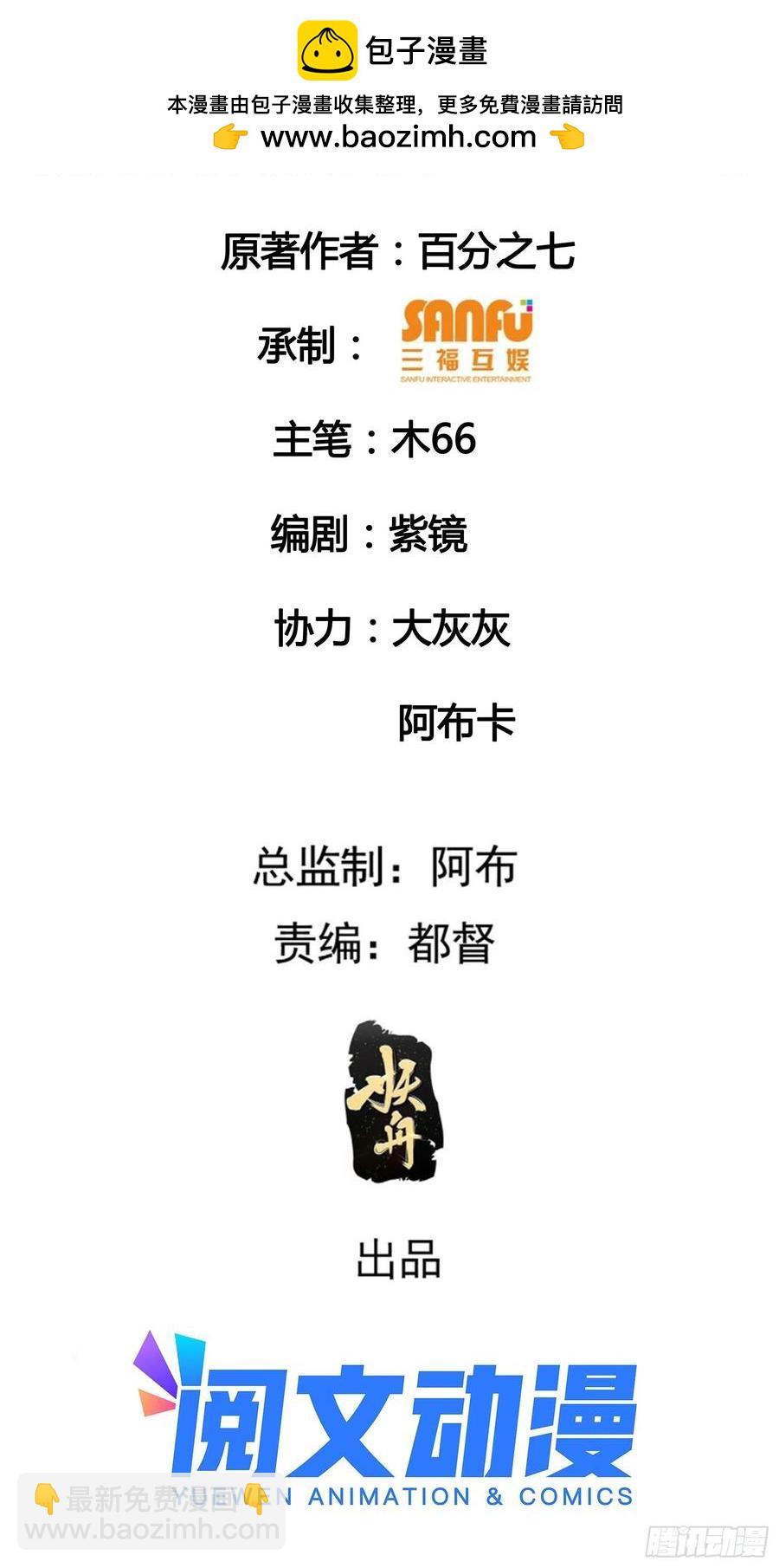 第113话： 调查汇报-第115话
