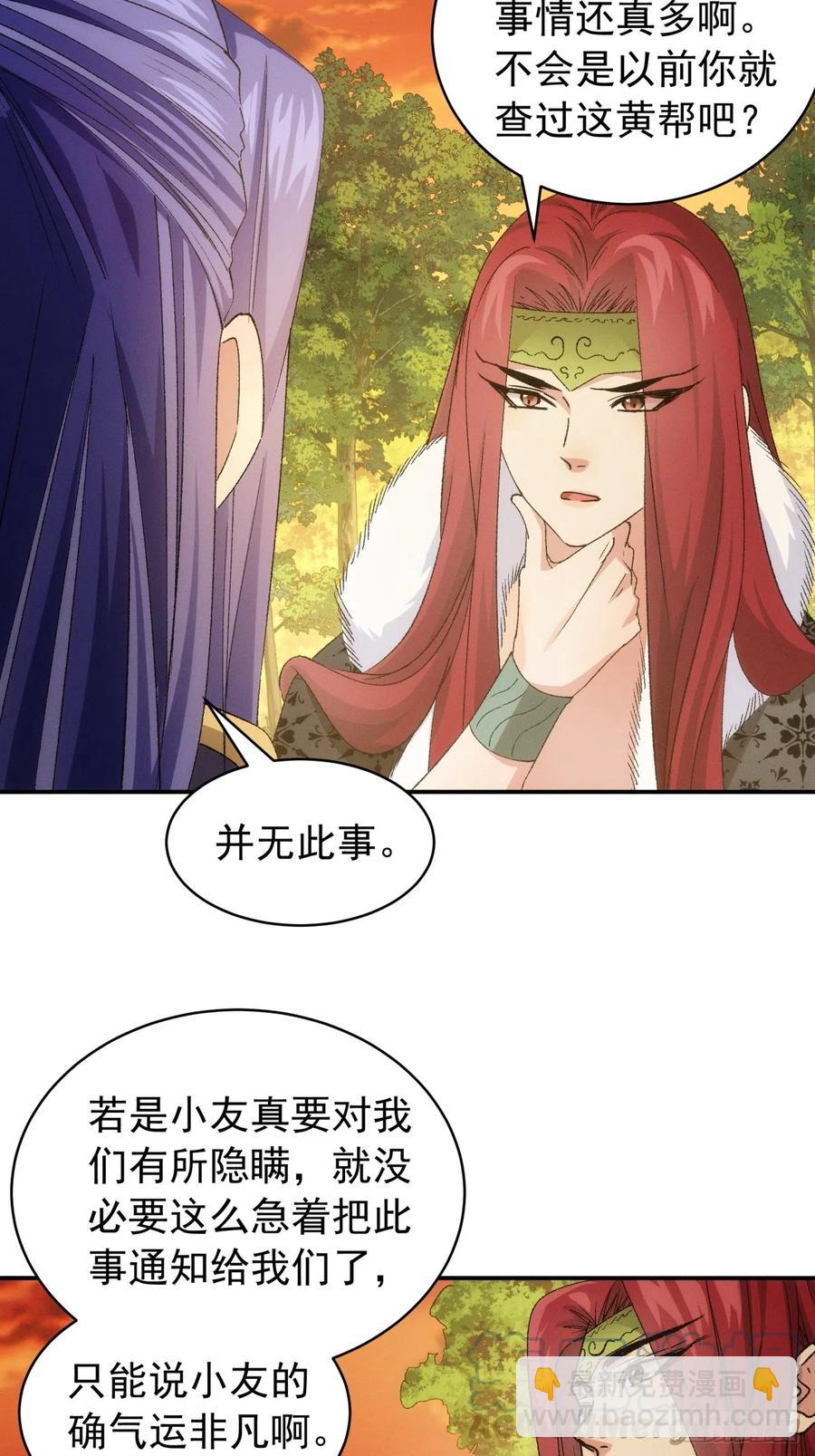 第113话： 调查汇报-第115话