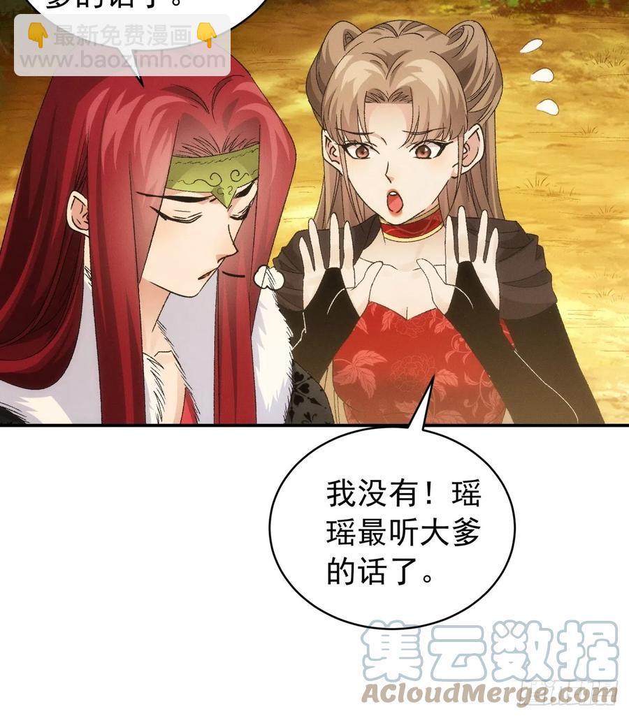 第113话： 调查汇报-第115话