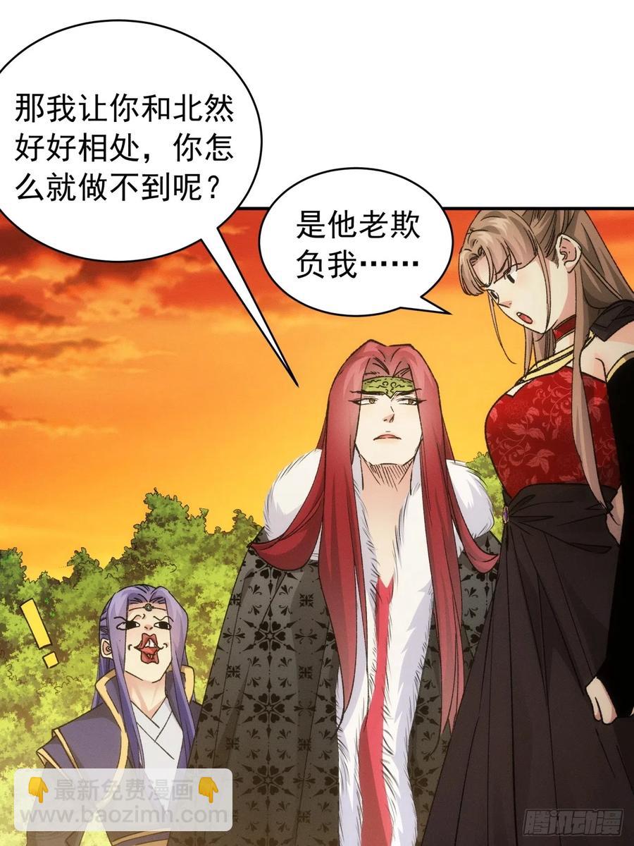 第113话： 调查汇报-第115话
