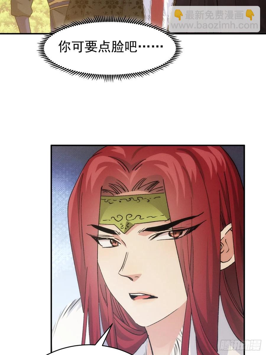 第113话： 调查汇报-第115话