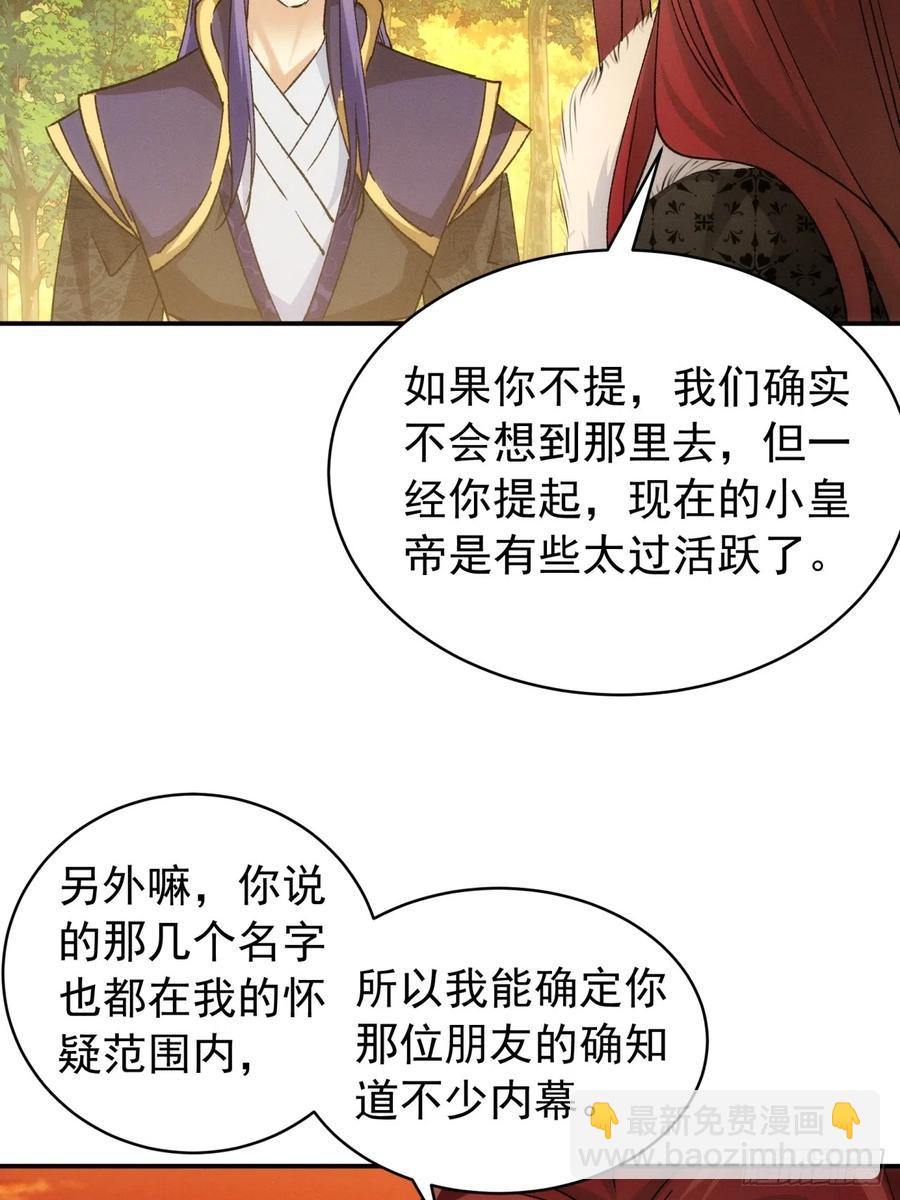 第113话： 调查汇报-第115话