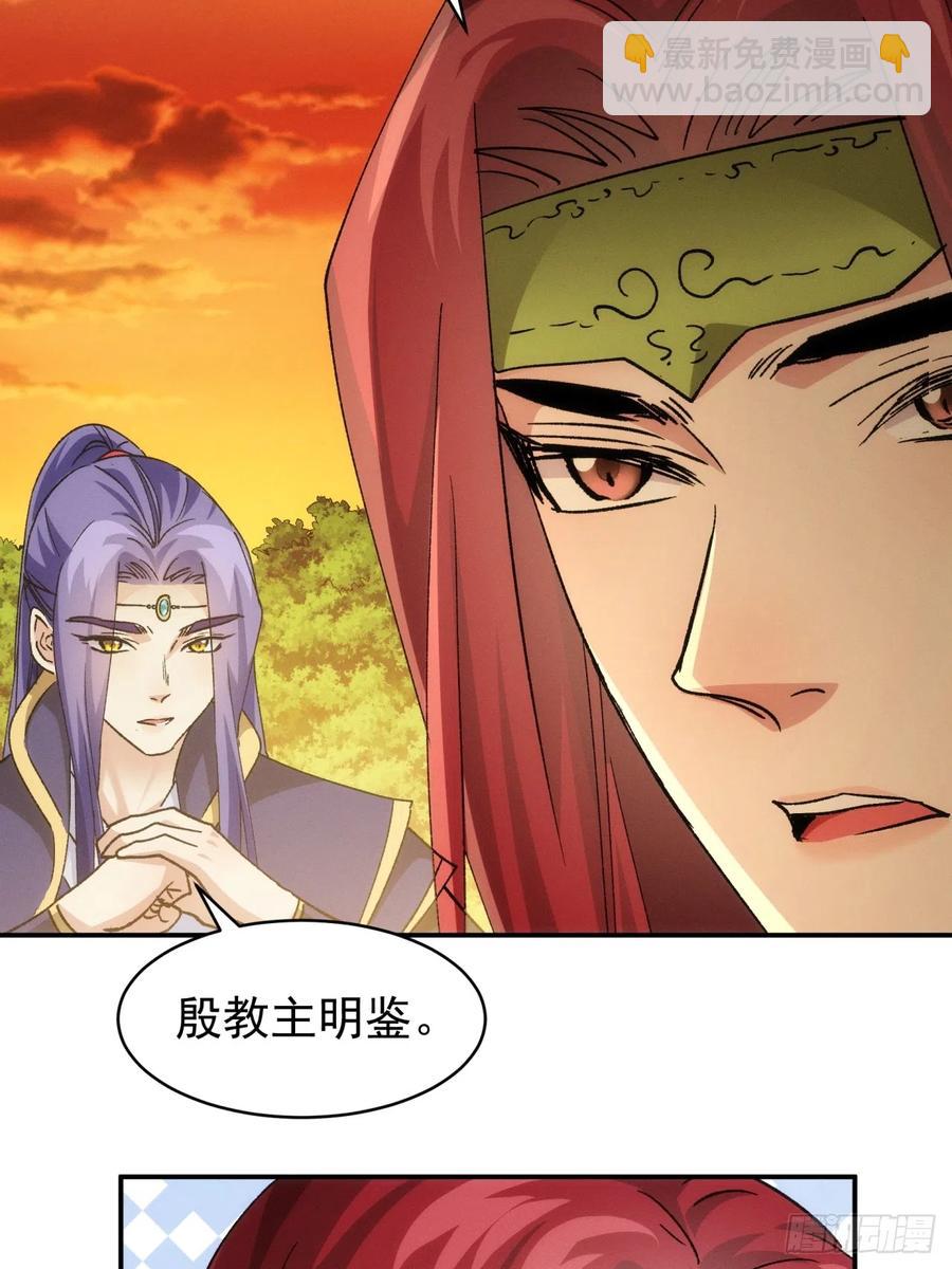 第113话： 调查汇报-第115话