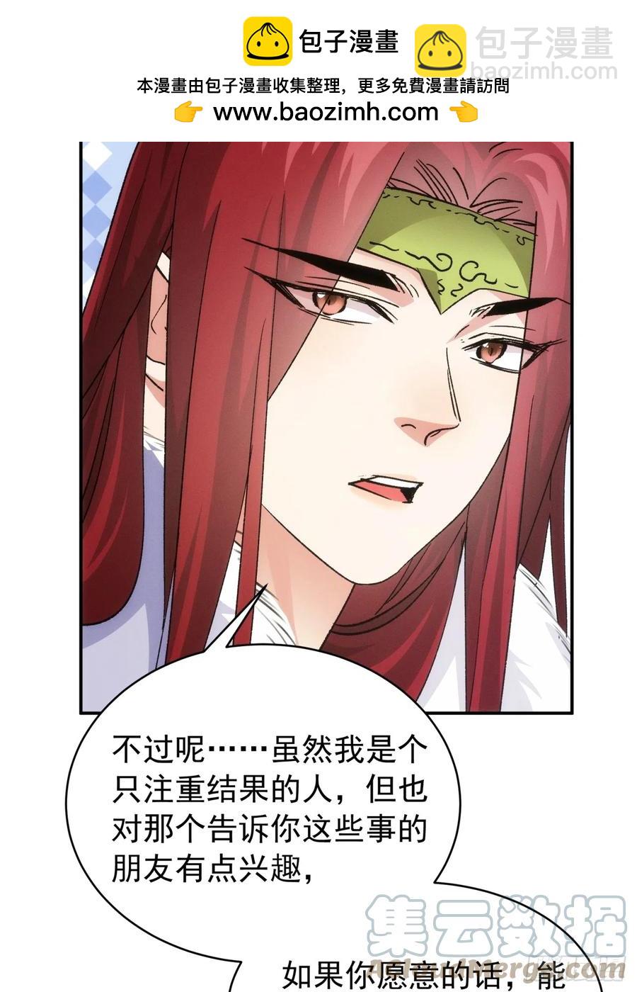 第113话： 调查汇报-第115话