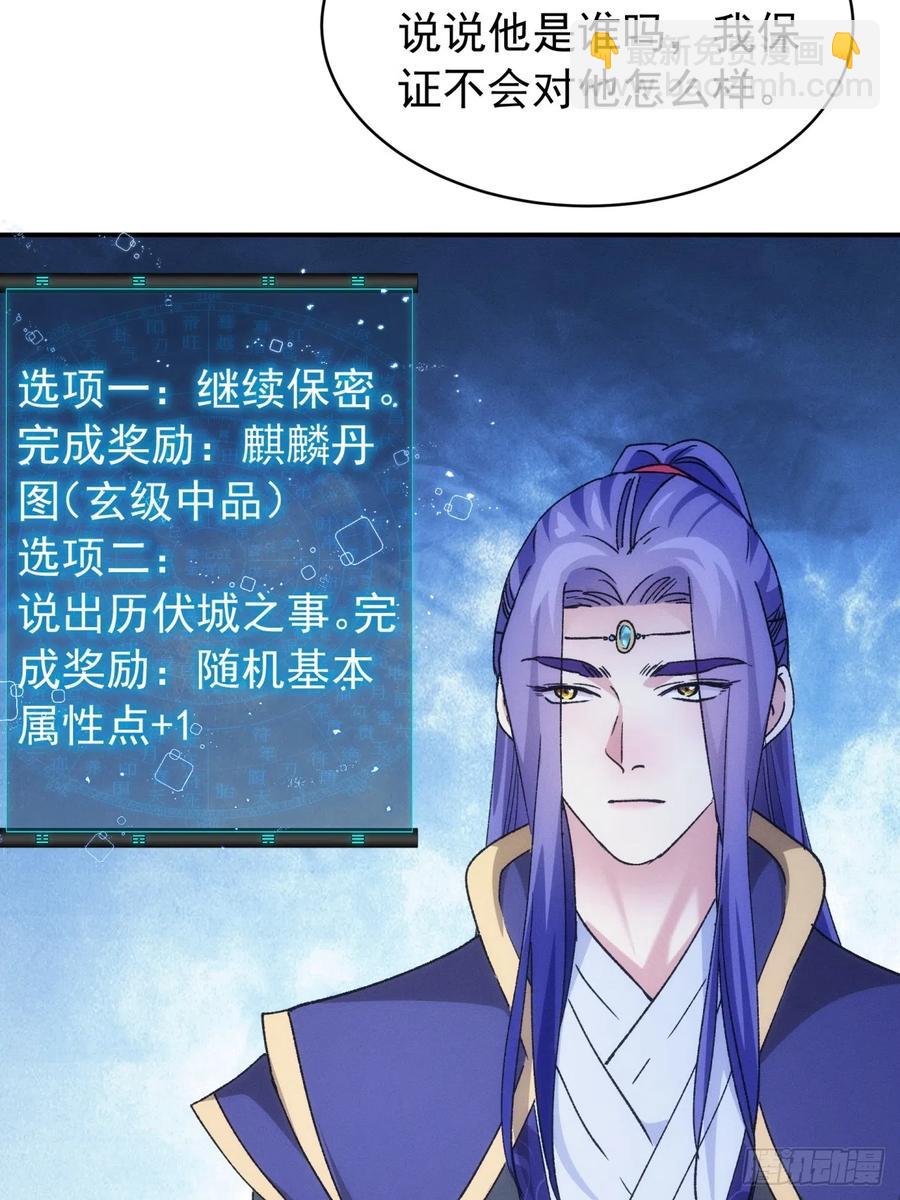 第113话： 调查汇报-第115话